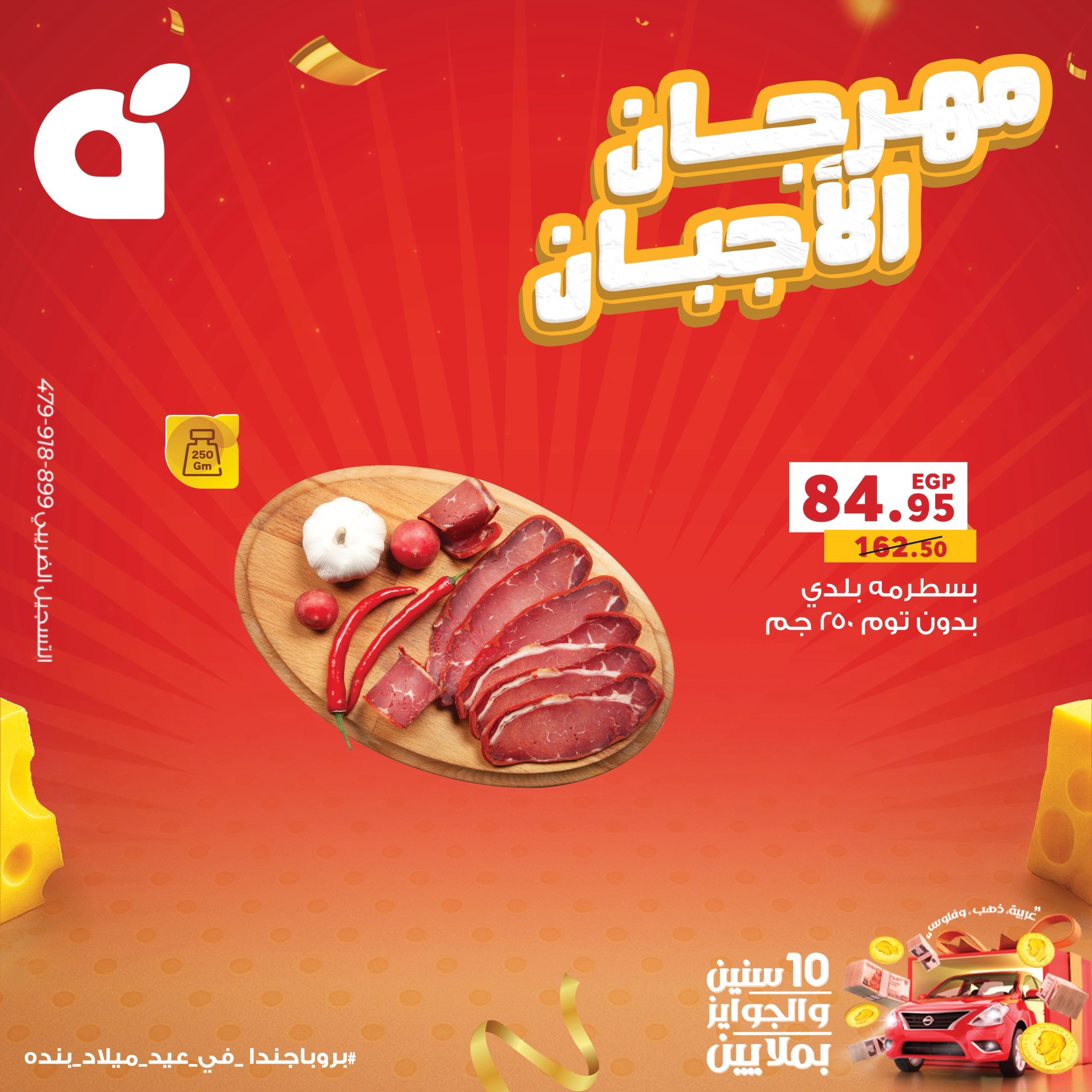 panda offers from 17sep to 2sep 2025 عروض بنده من 17 سبتمبر حتى 2 سبتمبر 2025 صفحة رقم 13